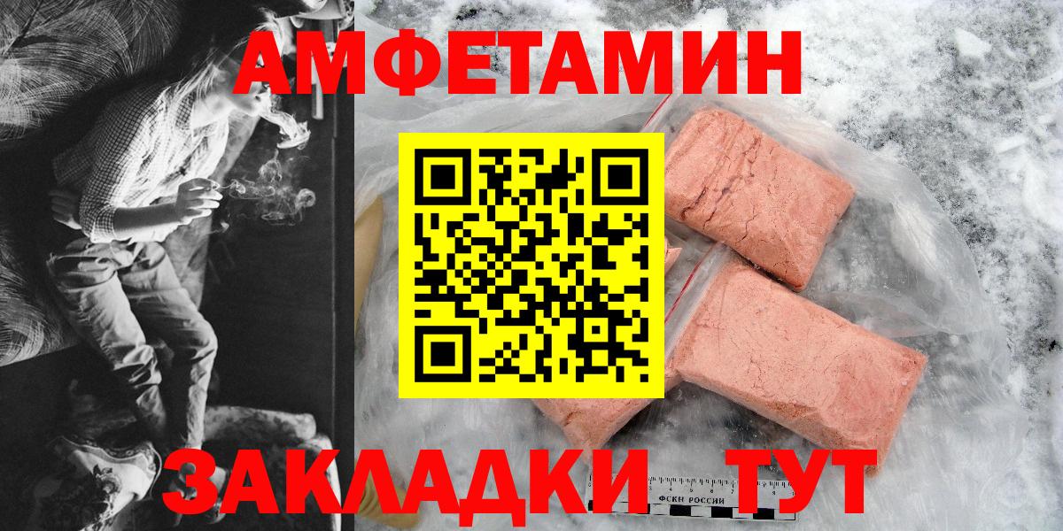 АМФЕТАМИН 97% Одинцово