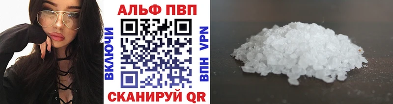 Alpha PVP VHQ  где купить   Одинцово 