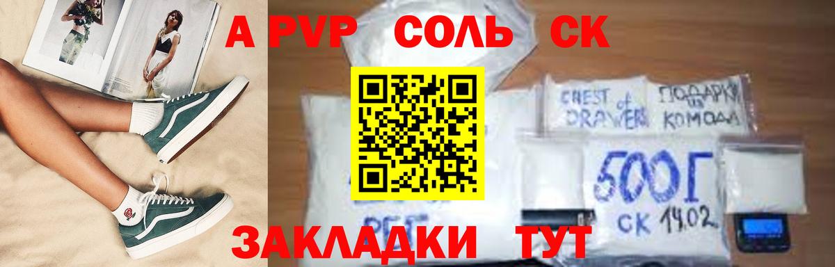 Одинцово  Alfa_PVP мука  Альфа ПВП крисы CK  Alpha-PVP  Вход с VPN  Alpha-PVP СК КРИС 