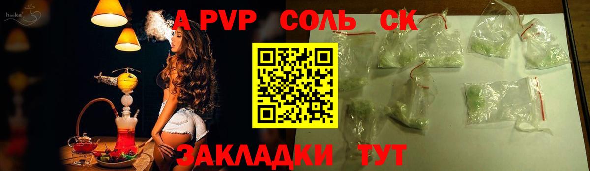 A PVP СК Одинцово
