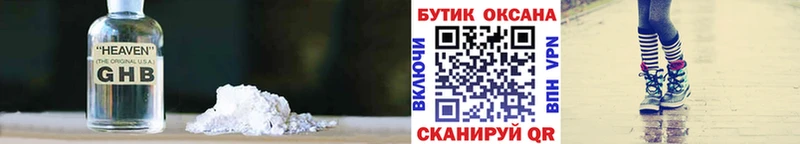 БУТИРАТ жидкий экстази  магазин продажи наркотиков  Одинцово 