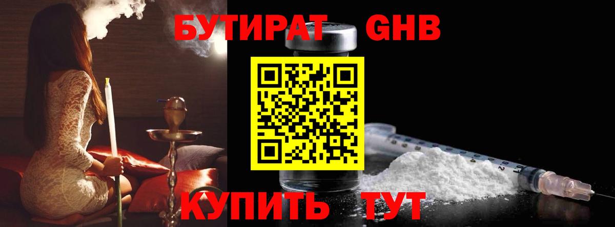 ГАШИШ  Бошки Шишки  Меф МЯУ МЯУ   Кокаин  Одинцово  МЕФ  Вход с VPN 