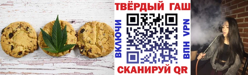 Печенье с ТГК конопля Одинцово