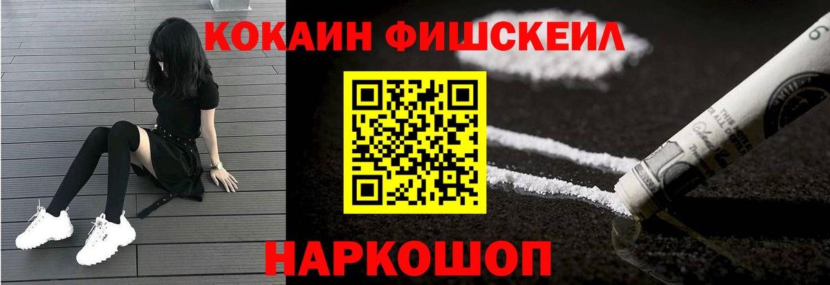 Кокаин 97% Одинцово