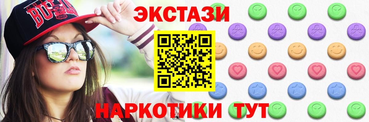 Экстази 300 mg Одинцово