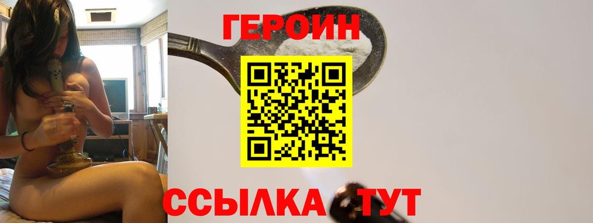 Героин Афган  Вход с VPN  Одинцово 