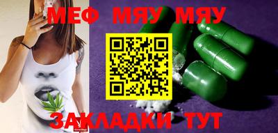 мефедрон Пенза