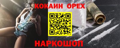 COCAINE Партизанск