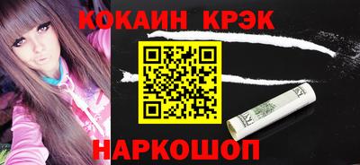 COCAINE Партизанск