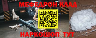 мефедрон Пенза
