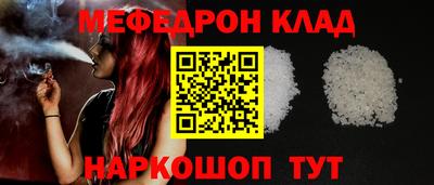 мефедрон Пенза