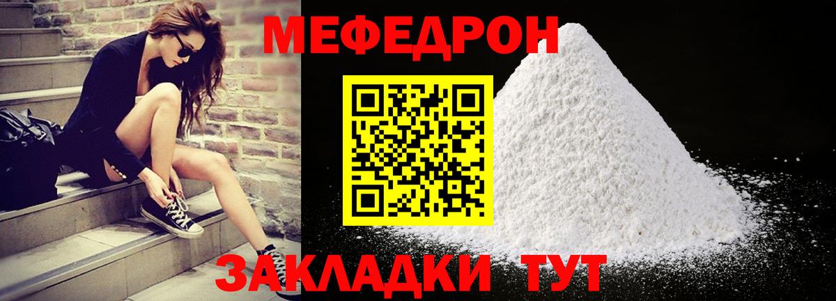 Меф мука  Мефедрон  Одинцово  Вход с VPN  МЯУ-МЯУ  Меф мука 
