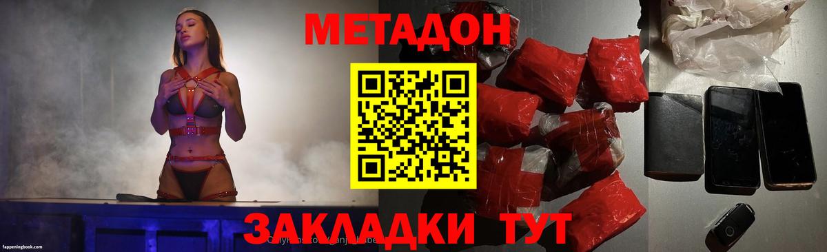МЕТАДОН methadone  Метадон methadone  Одинцово  Вход с VPN 
