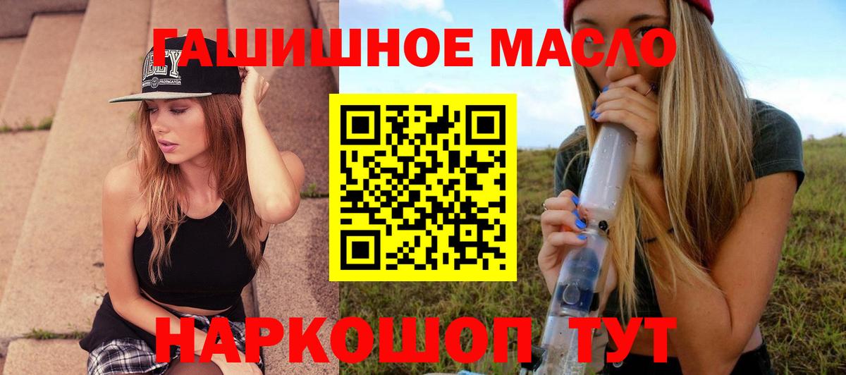 ТГК вейп с тгк  Вход с VPN  Одинцово  Дистиллят ТГК Wax 